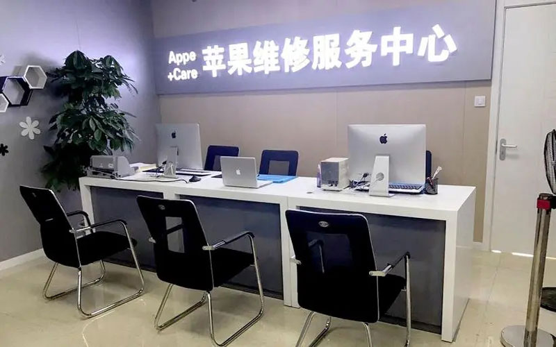 南漳中山苹果手机授权维修点地址电话信息